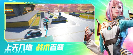高能英雄科技辅助直装