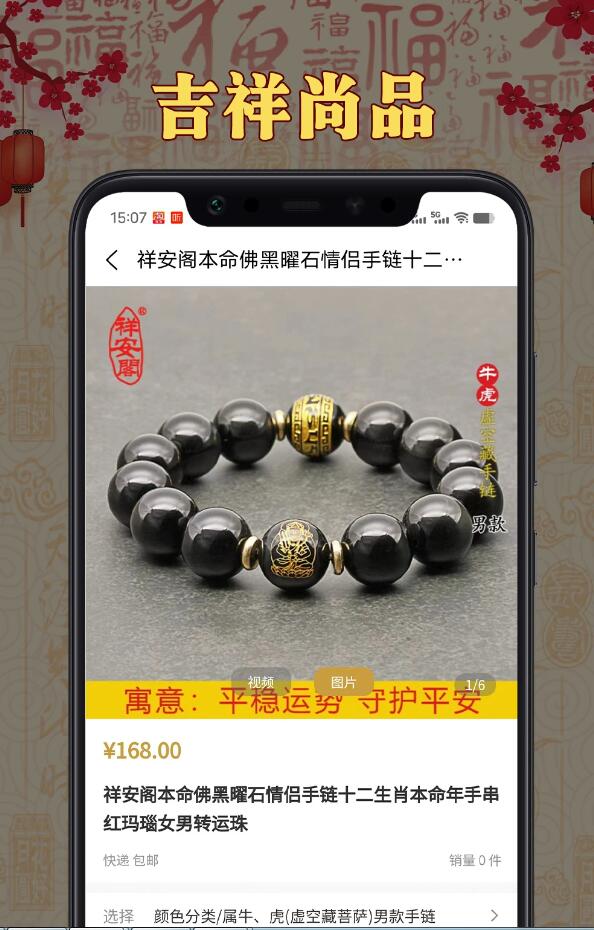 吉物购