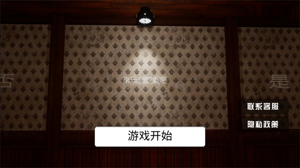 恐怖奶奶第三章