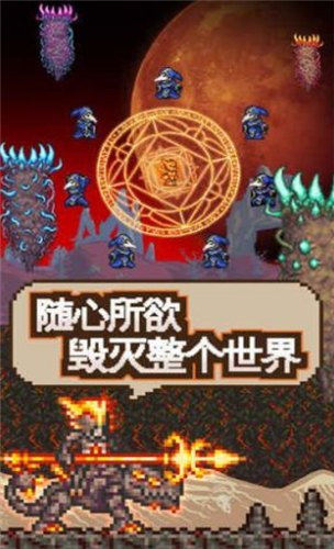 泰拉瑞亚灾厄巨星耀光mod