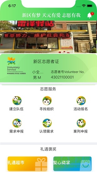 株洲新区