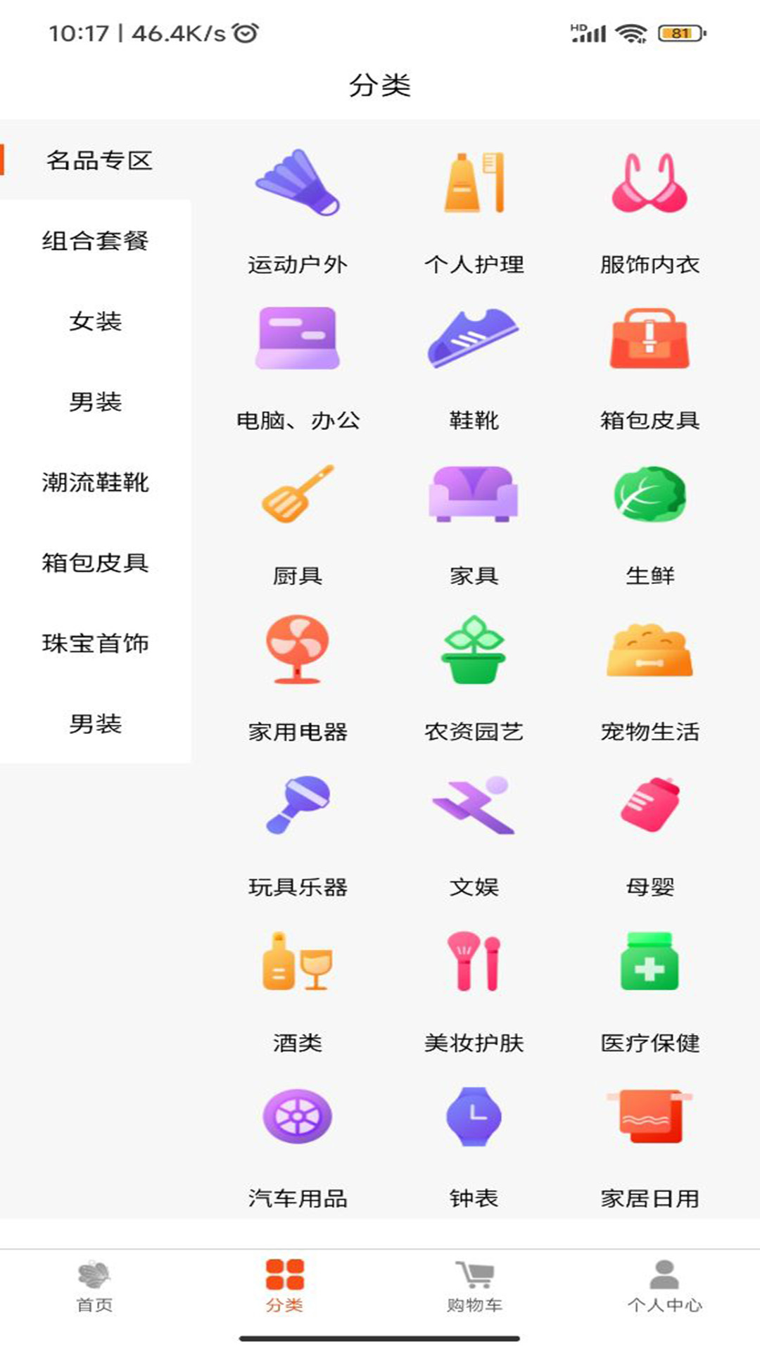 凑点点
