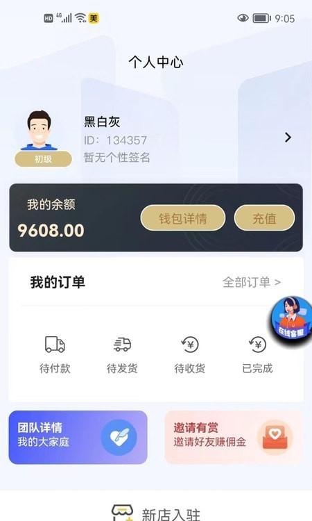 玖茂优选