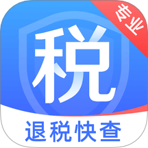 税务退税快查