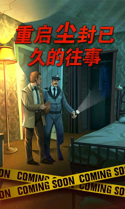 死无对证2游戏
