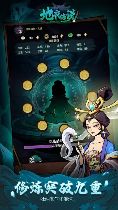 地府传说 安卓版v1.0.0