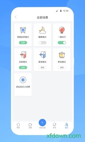 智慧联想