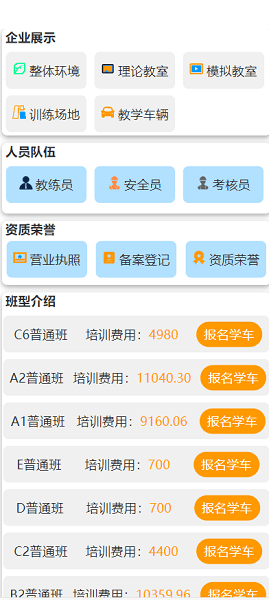 台州学车