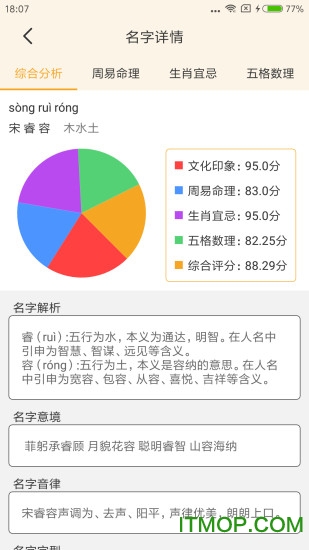 周易起名大师
