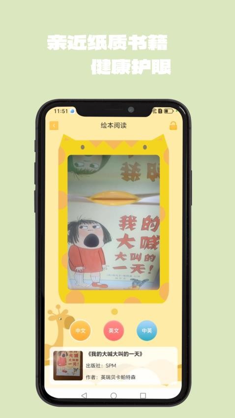 大象伴读