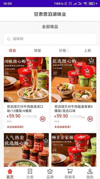 思泊湖app