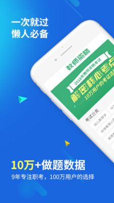 上学吧教师资格题库 上学吧教师资格题库