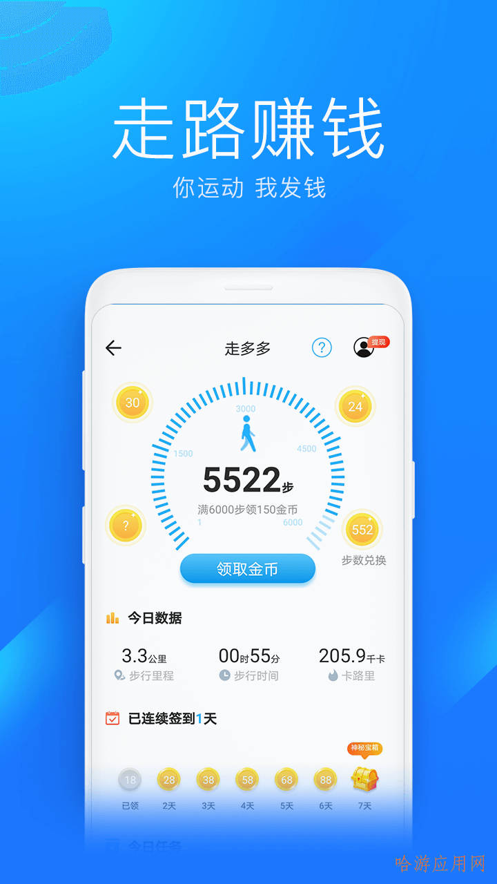 万能钥匙wifi免费下载