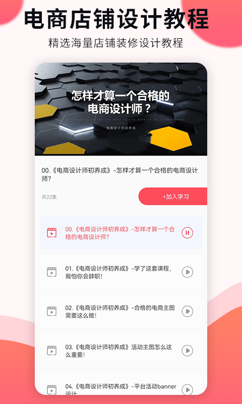 凡科平面设计app