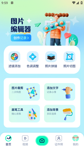 Vimi相机