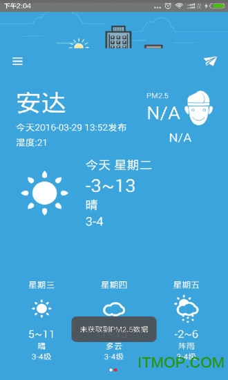 365天气通