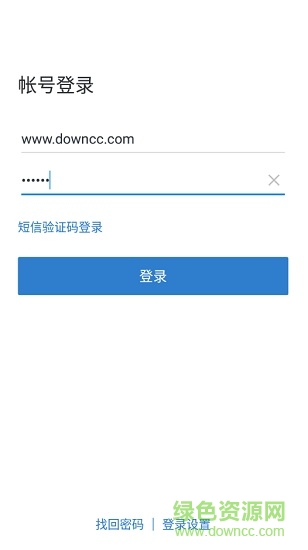 中油即时通信app苹果版