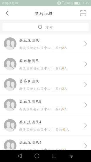 无锡健康e家