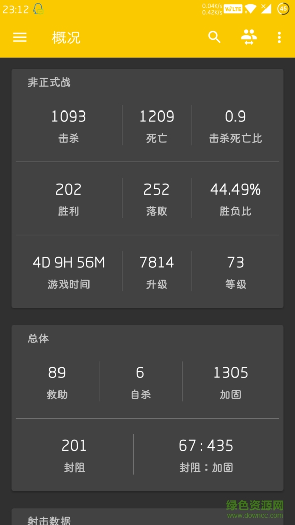 R6 Stats汉化版(彩虹六号数据查询)