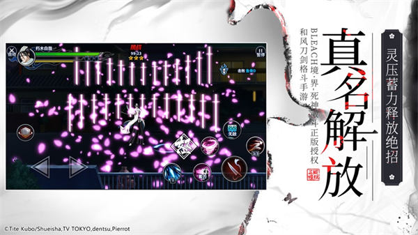境界死神激斗ios版