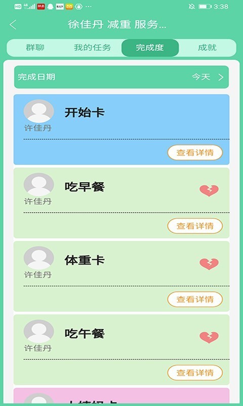 益元