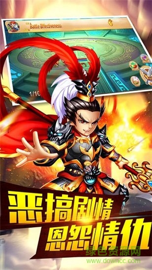 三国时代单机版