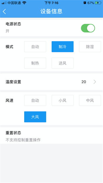 未来居智能