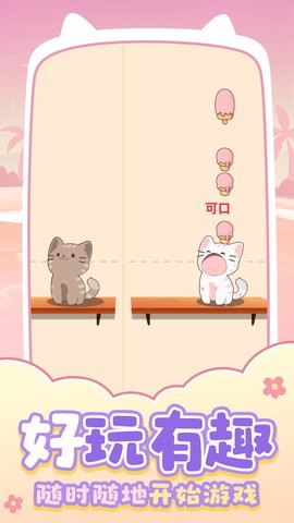 猫咪养成日记手游