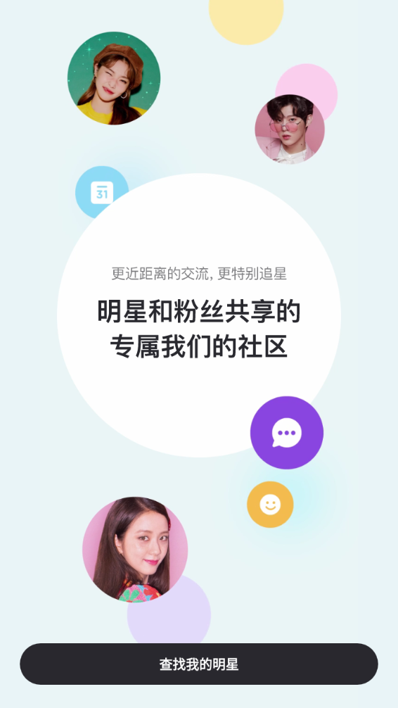 Vlive安卓版下载