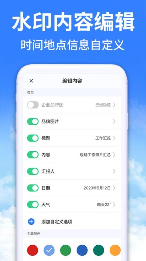 签到打卡水印相机