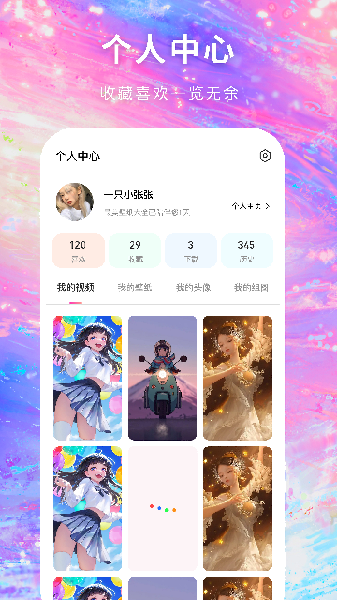 免费壁纸多多官方版