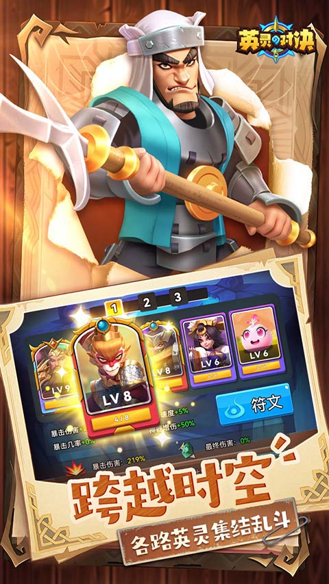 英灵对决 英灵对决