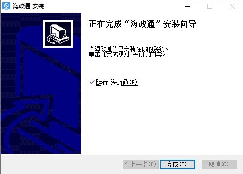 海政通