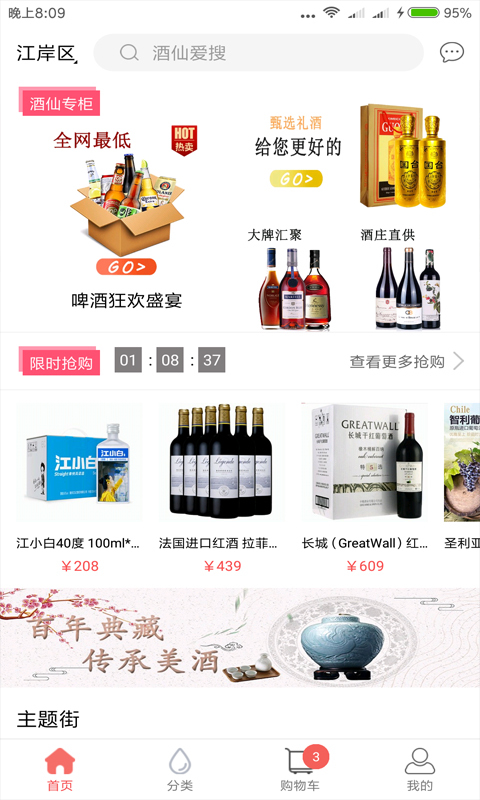 唯品酒仙网