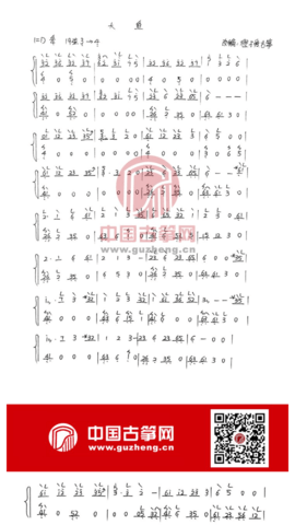 古筝调音器模拟器