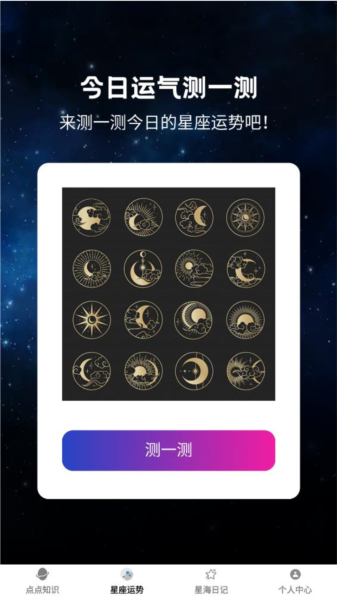 点点星球 安卓版v1.0.3