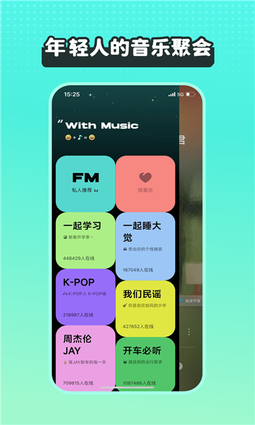 糖醋音乐app免费手机版