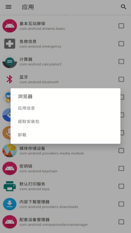 雹冻结应用下载