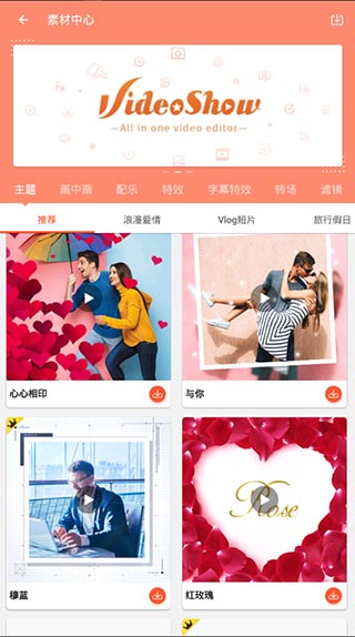 乐秀视频剪辑视频编辑