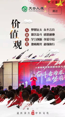 人康课堂