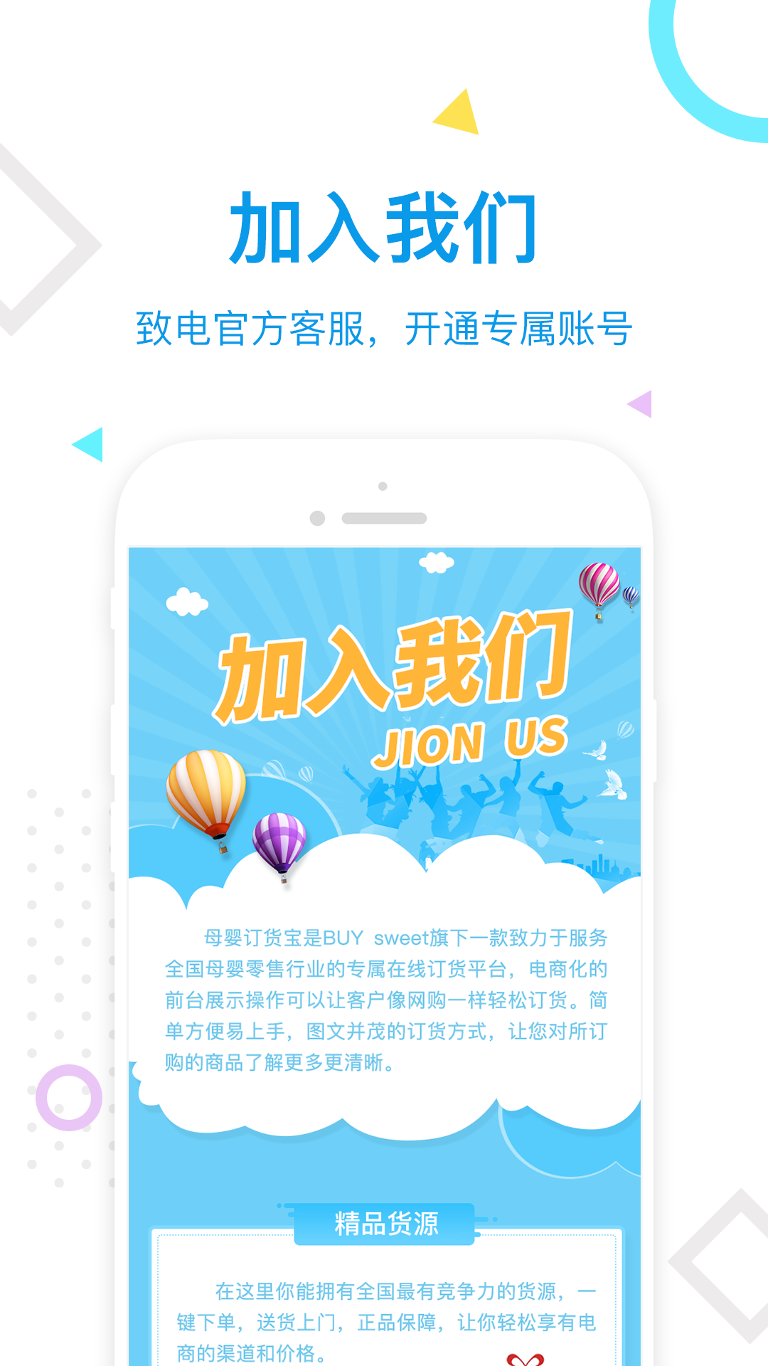 订货宝