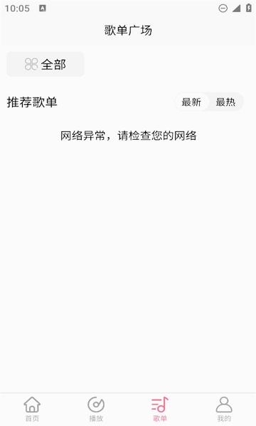乐町音乐盒最新版本