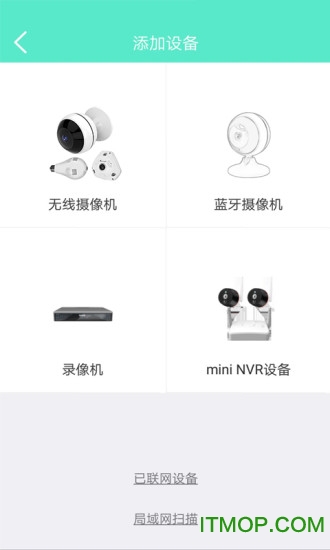 镭威视云app苹果版