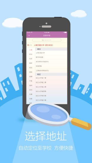 59store网上便利店