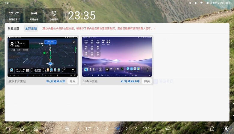 迪友桌面