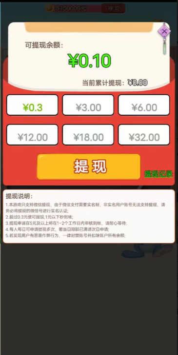 来哥猜谜
