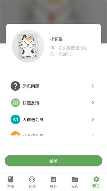 宝藏英语