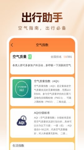 公交快查
