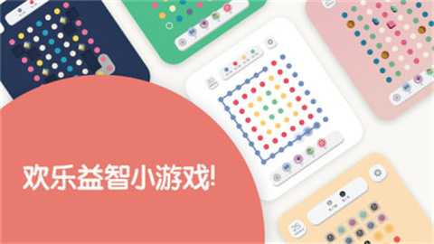 TwoDots找东西
