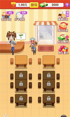 模拟餐厅